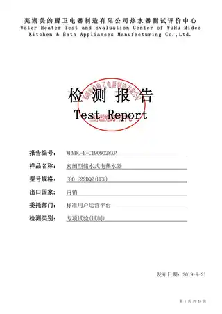 Midea美的 F80-F22DQ2(HEY)电热水器极地白工程专供